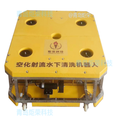 空化射流水下機(jī)器人用于水下錄像檢查海生物清理